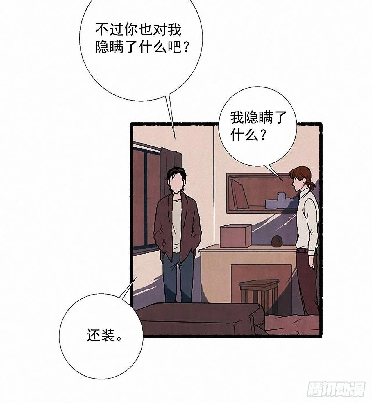 29.再见 第32页