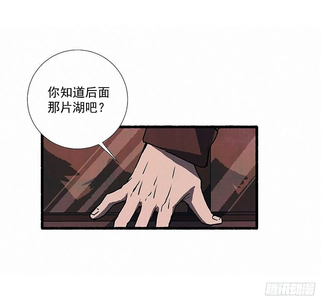 29.再见 第40页