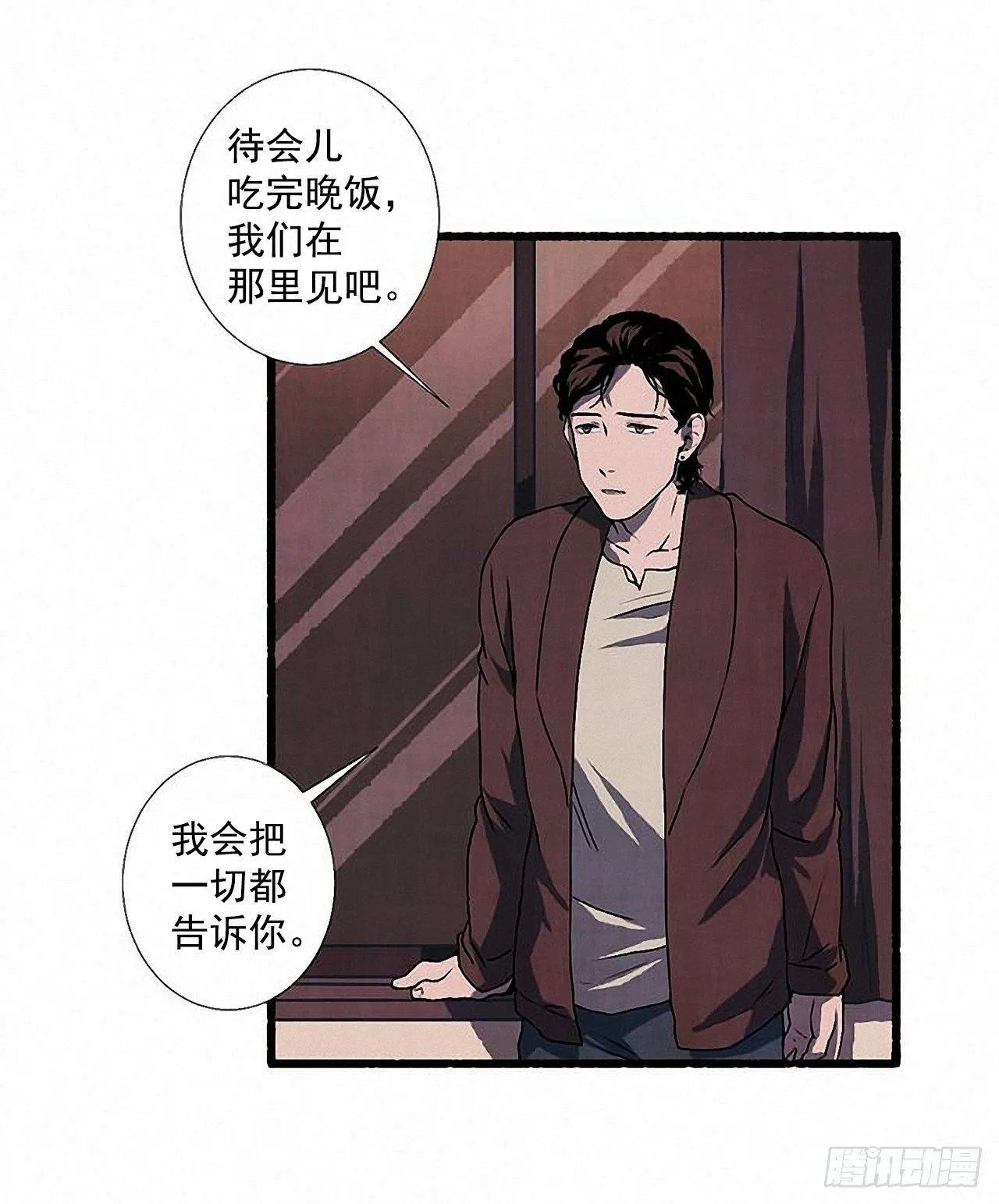 29.再见 第41页
