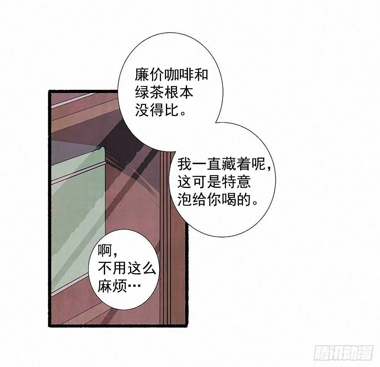 29.再见 第55页