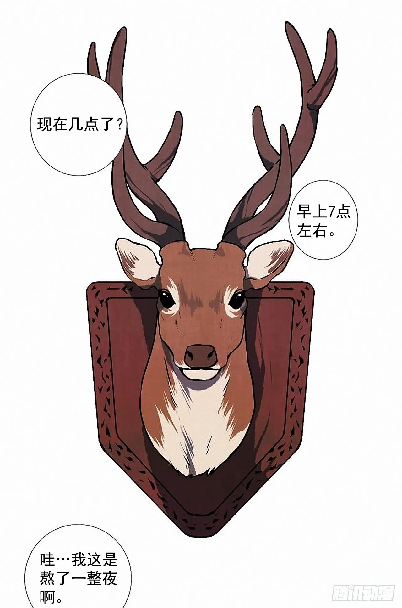 28.梦呓 第2页