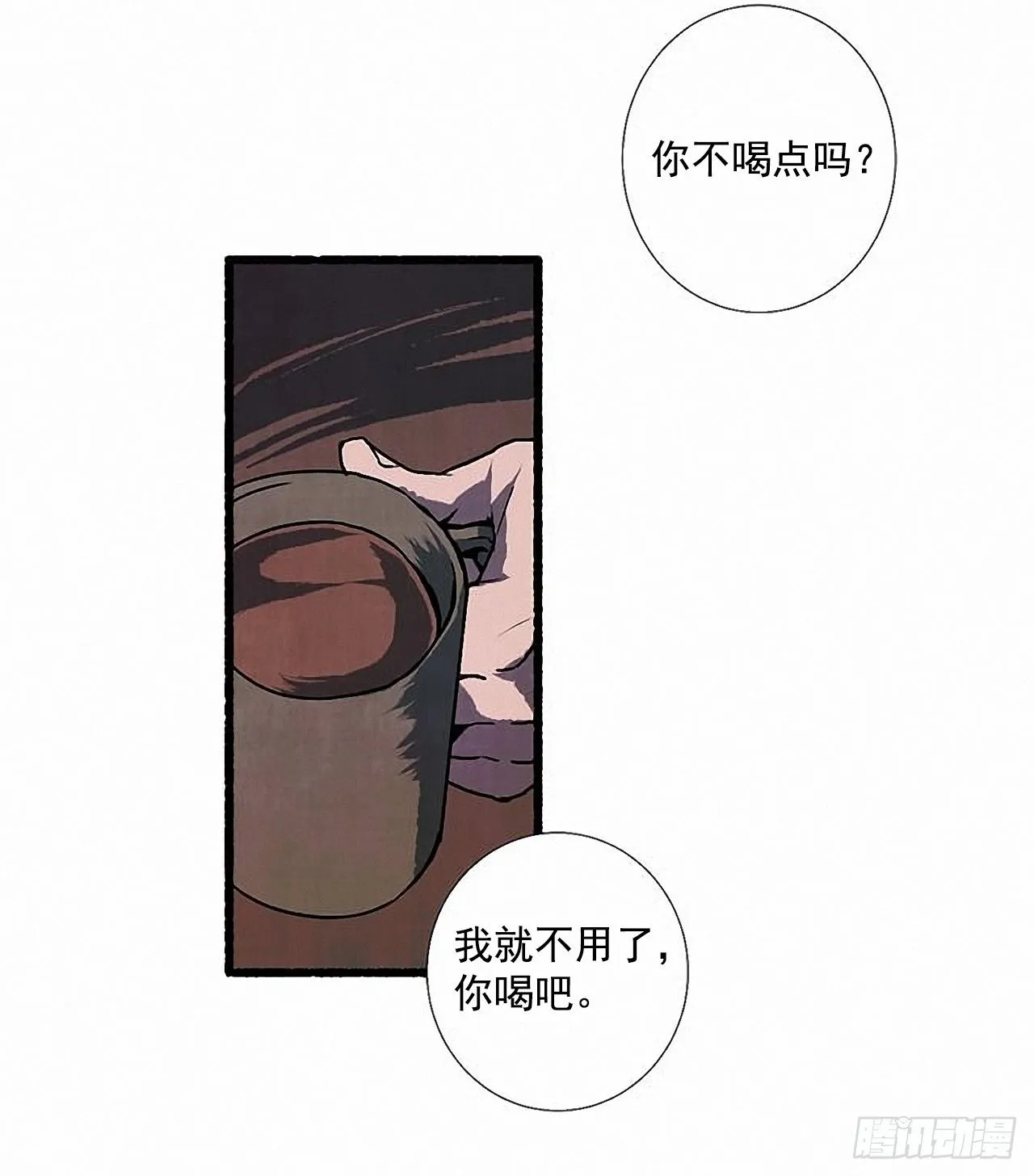 28.梦呓 第6页
