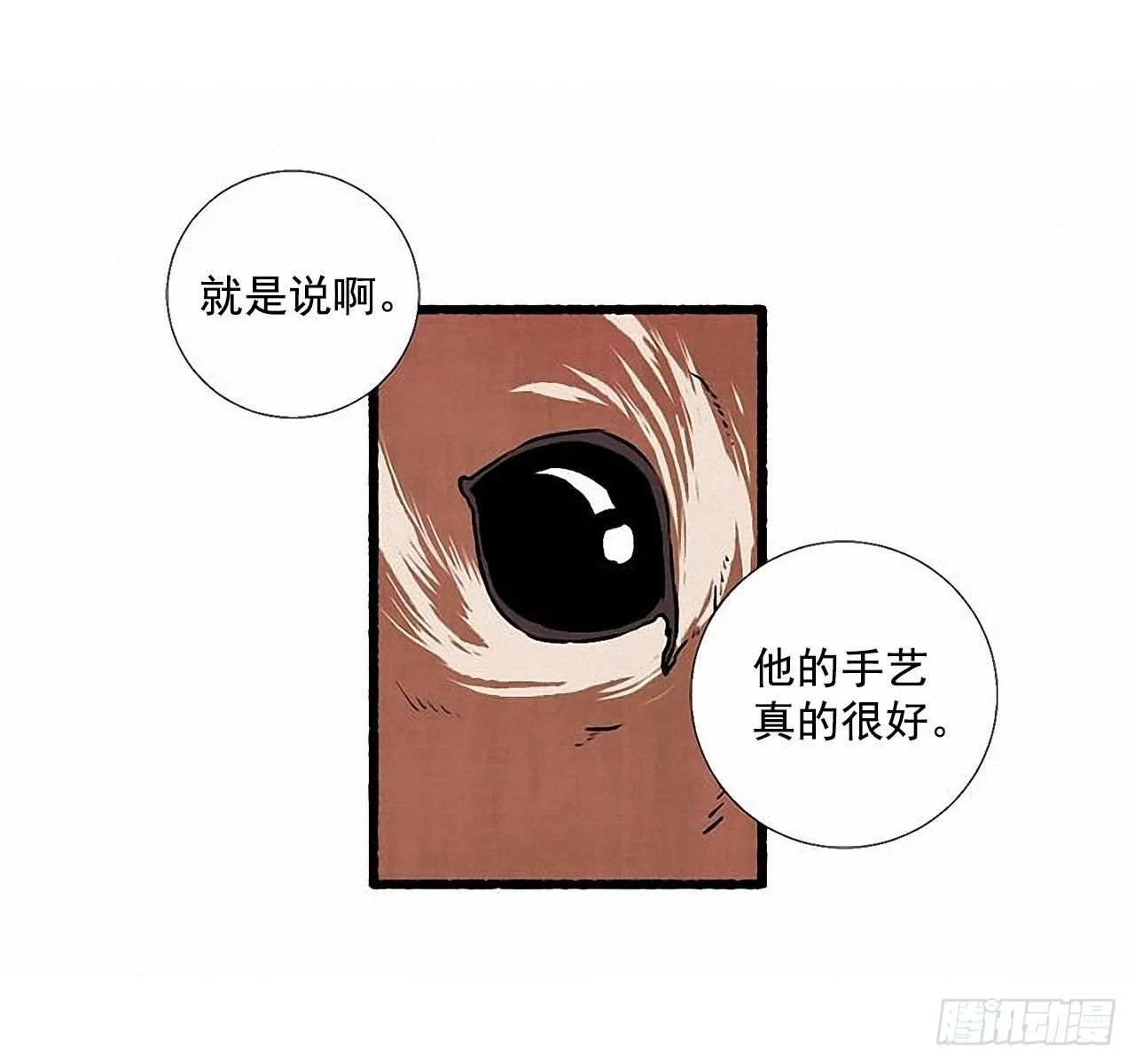 28.梦呓 第10页