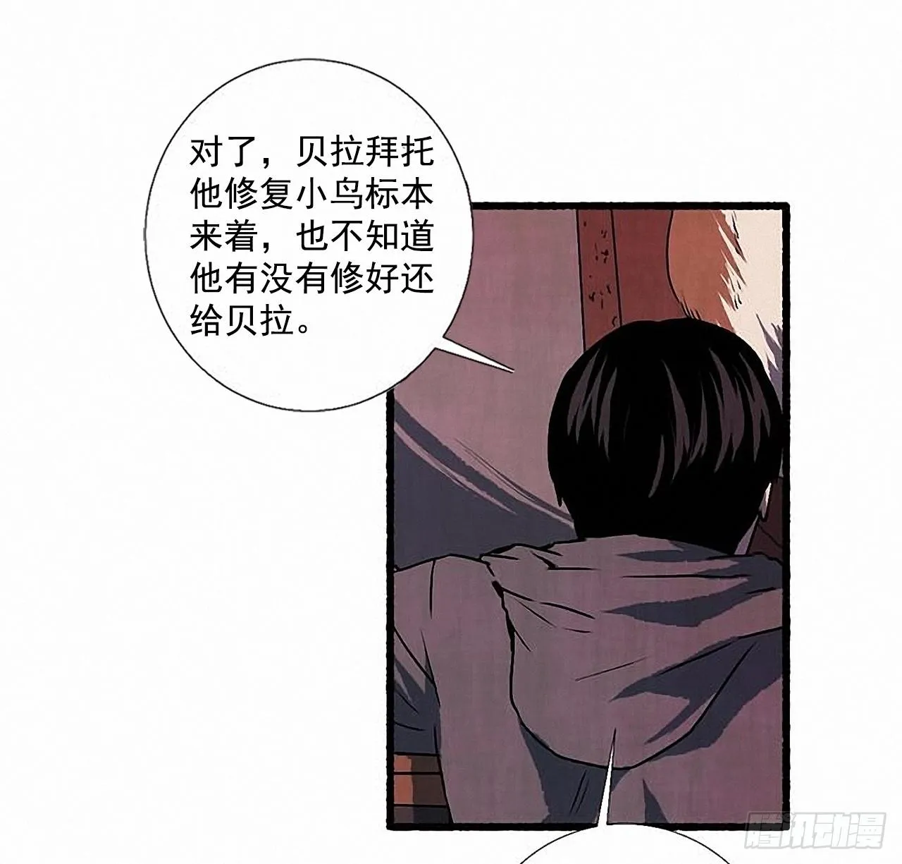 28.梦呓 第13页