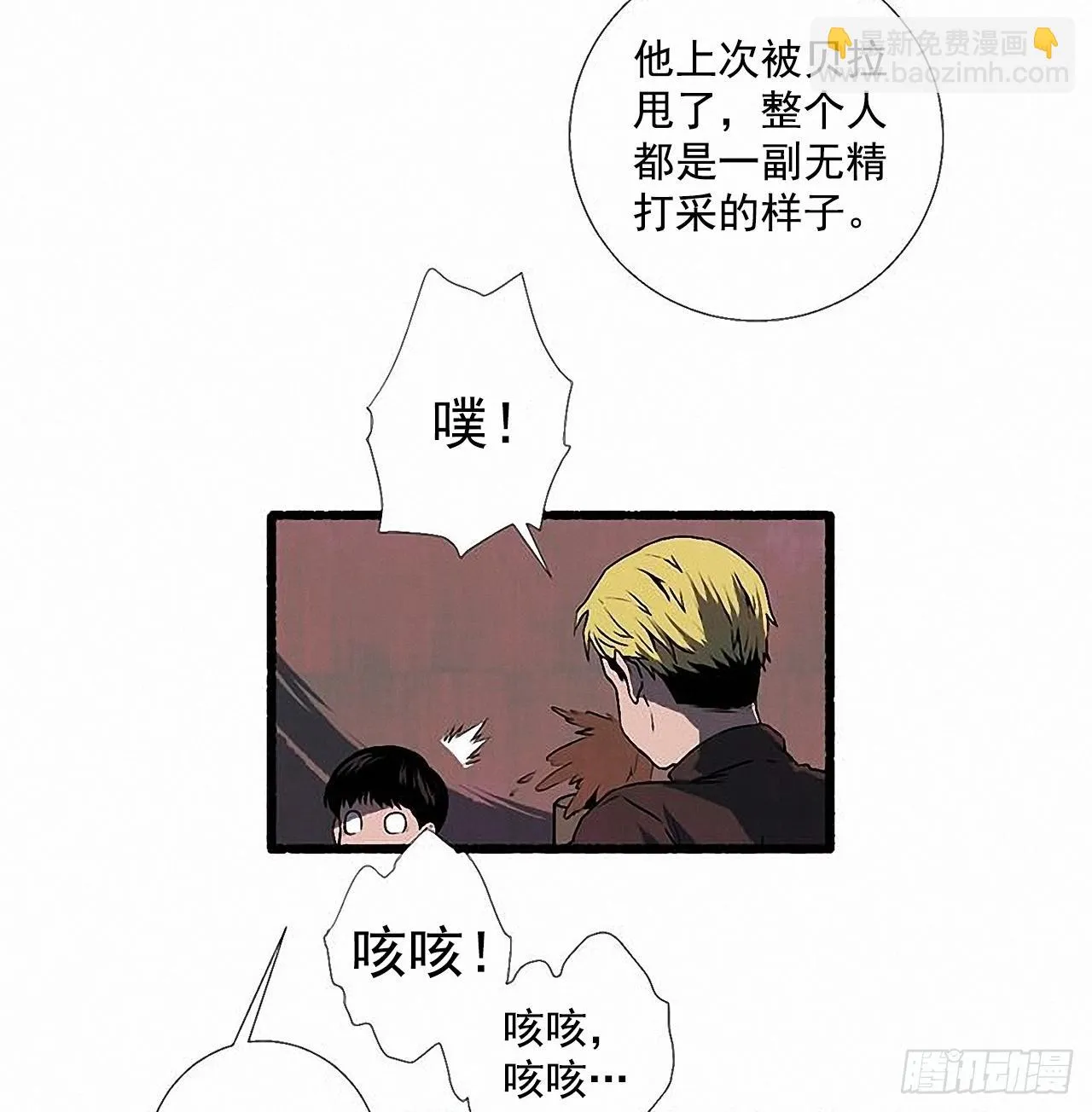 28.梦呓 第14页