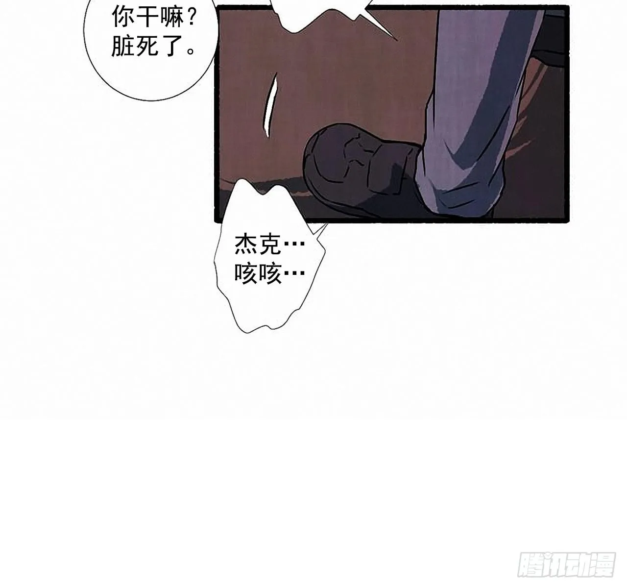 28.梦呓 第15页