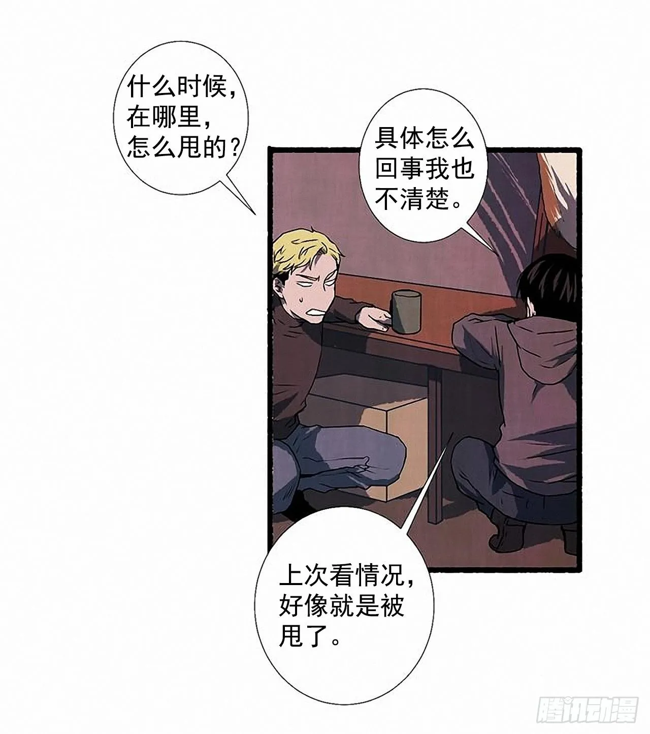 28.梦呓 第17页
