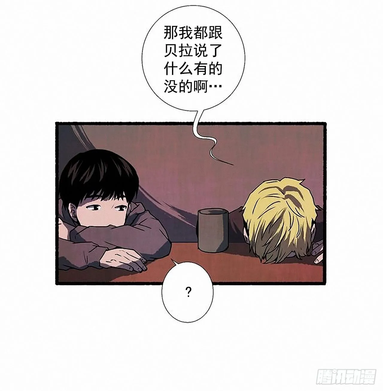 28.梦呓 第18页