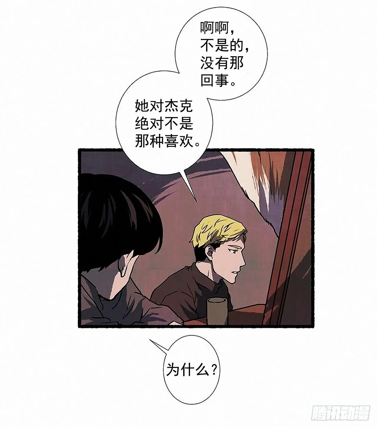 28.梦呓 第21页