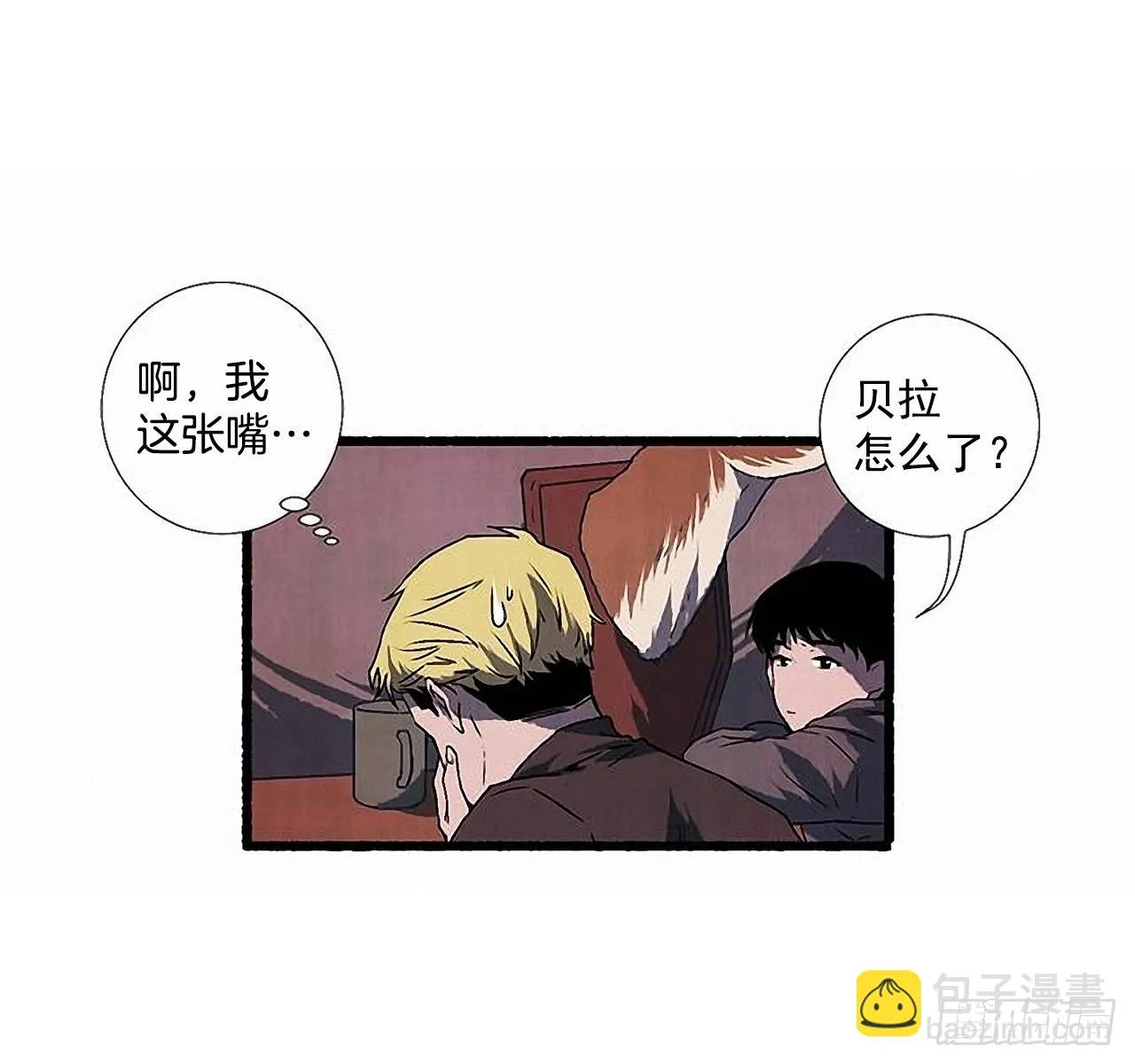 28.梦呓 第24页