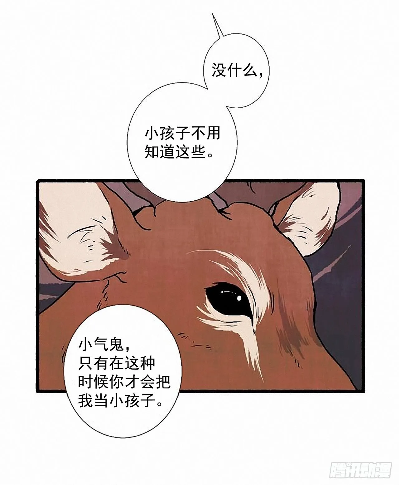 28.梦呓 第25页