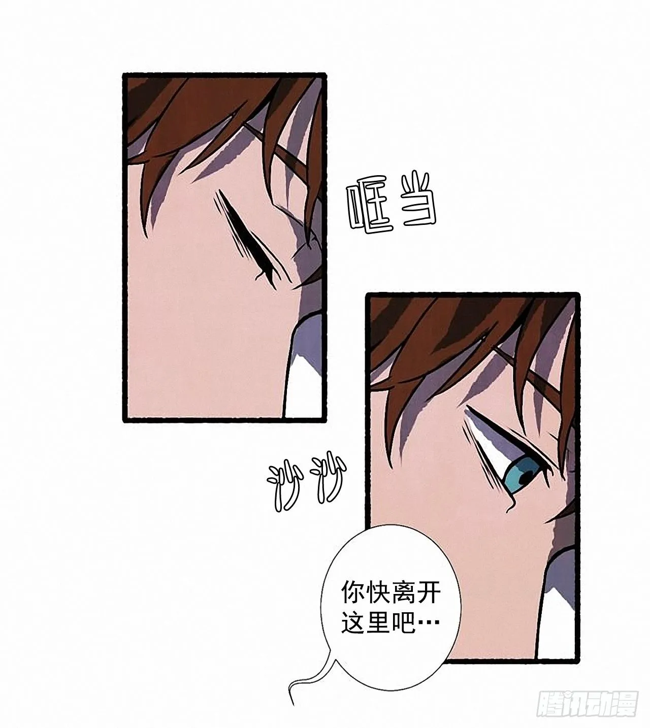 28.梦呓 第29页