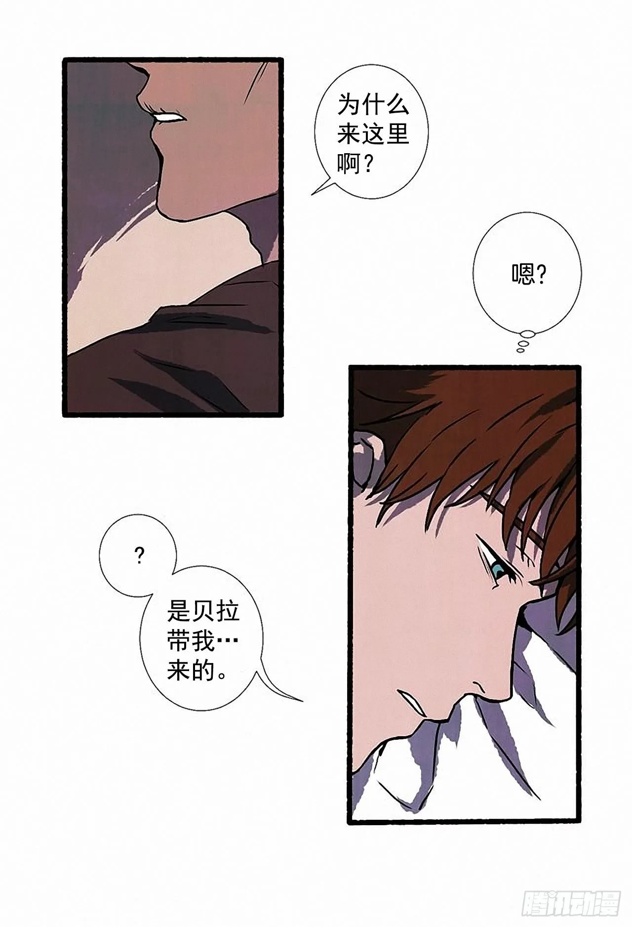 28.梦呓 第31页