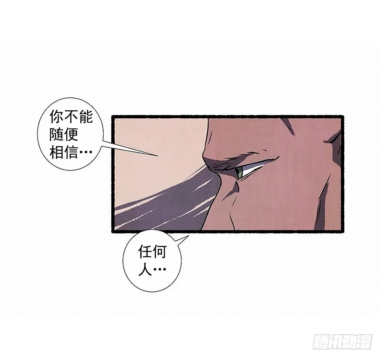 28.梦呓 第32页