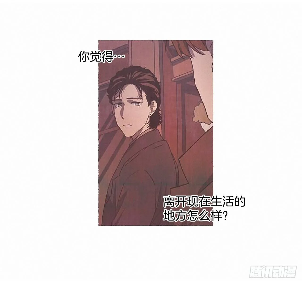28.梦呓 第37页