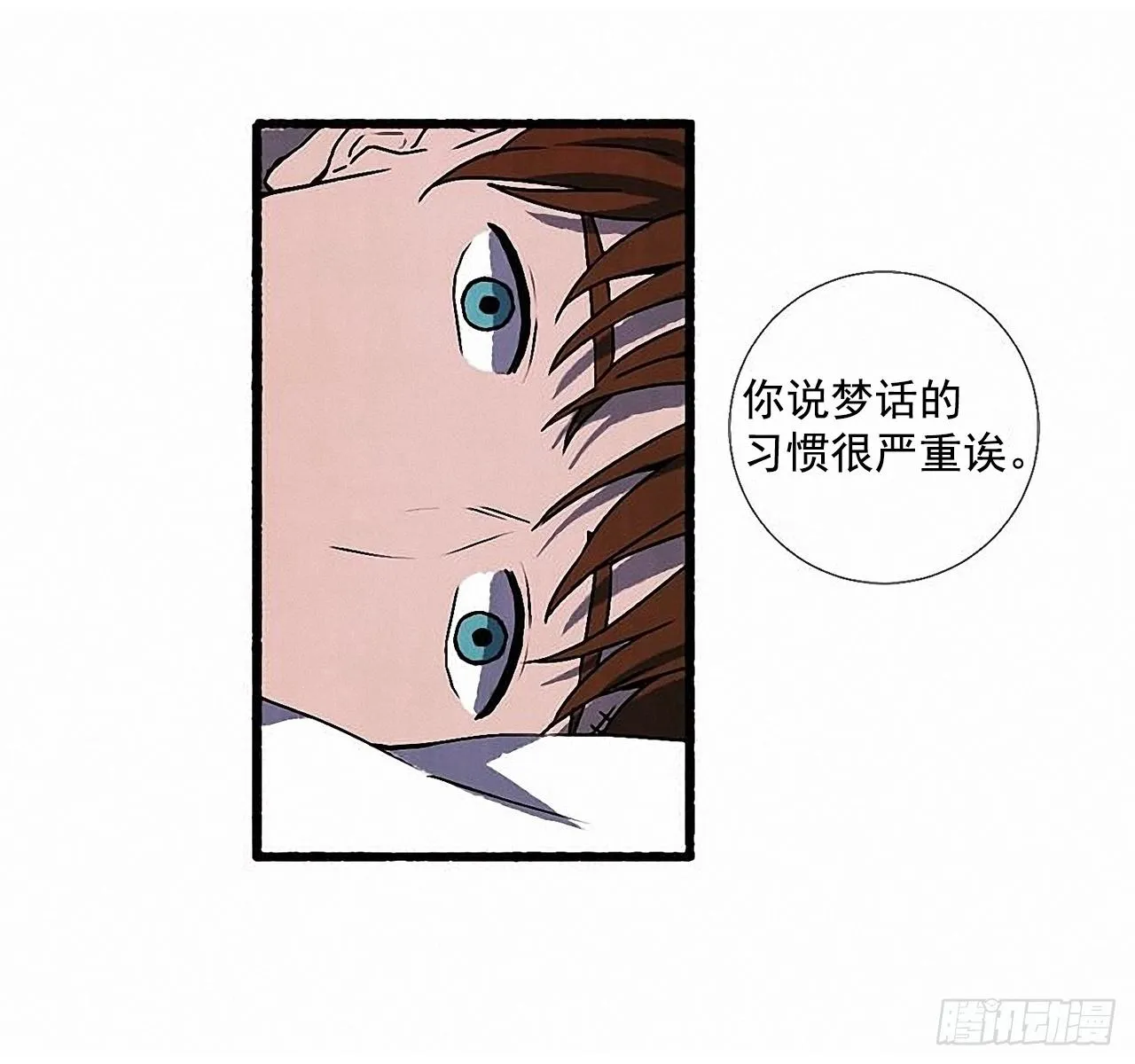 28.梦呓 第38页