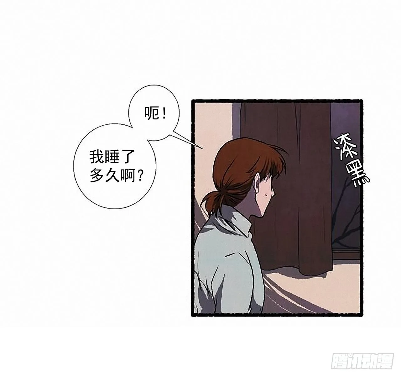 28.梦呓 第40页