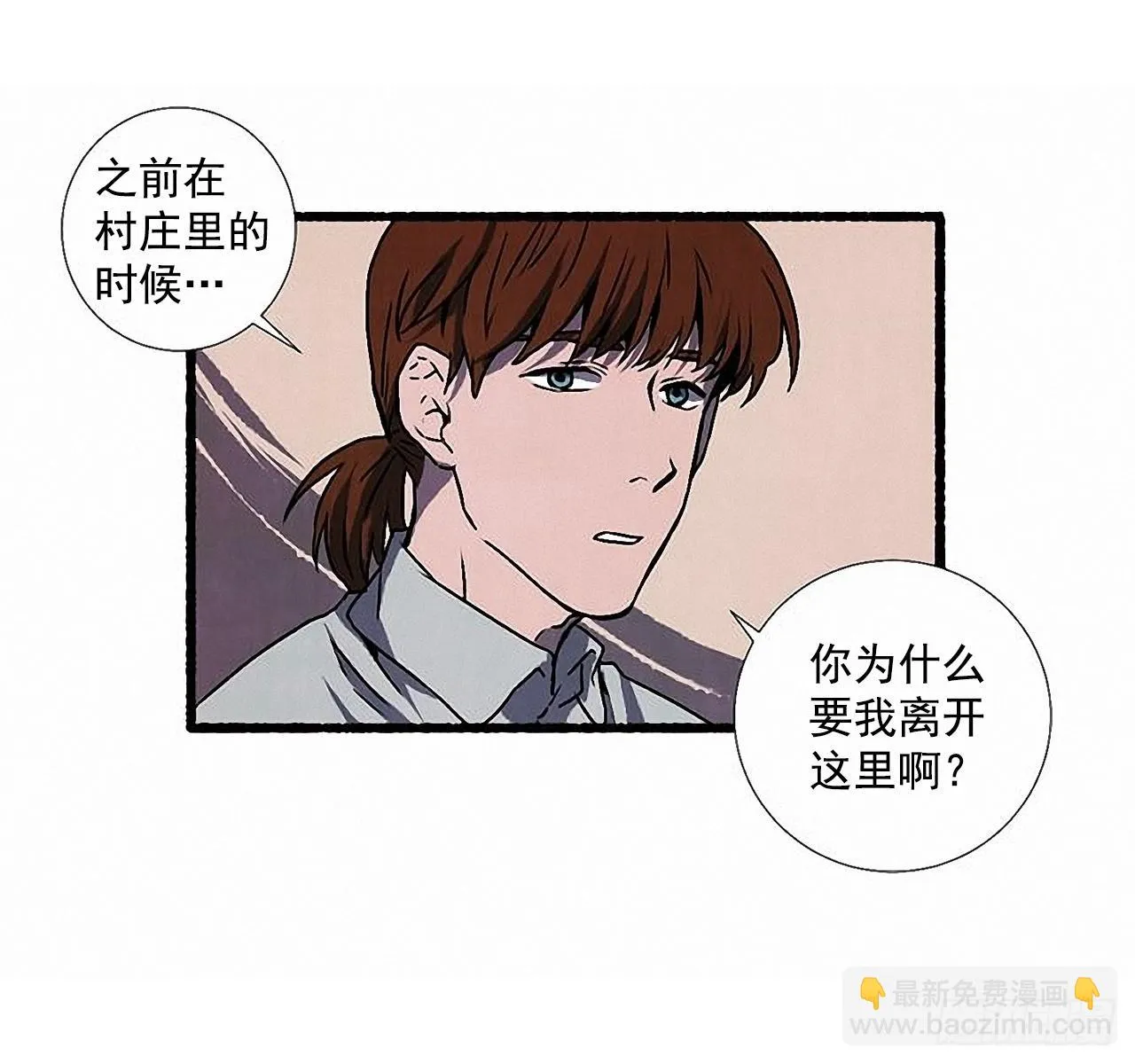 28.梦呓 第44页