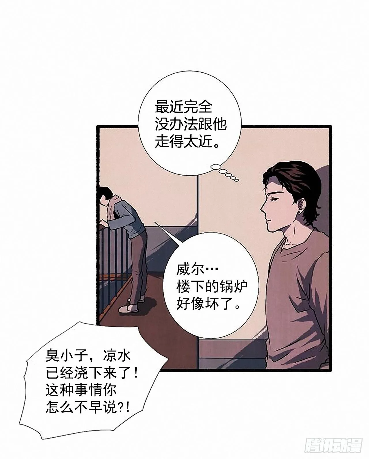 28.梦呓 第46页