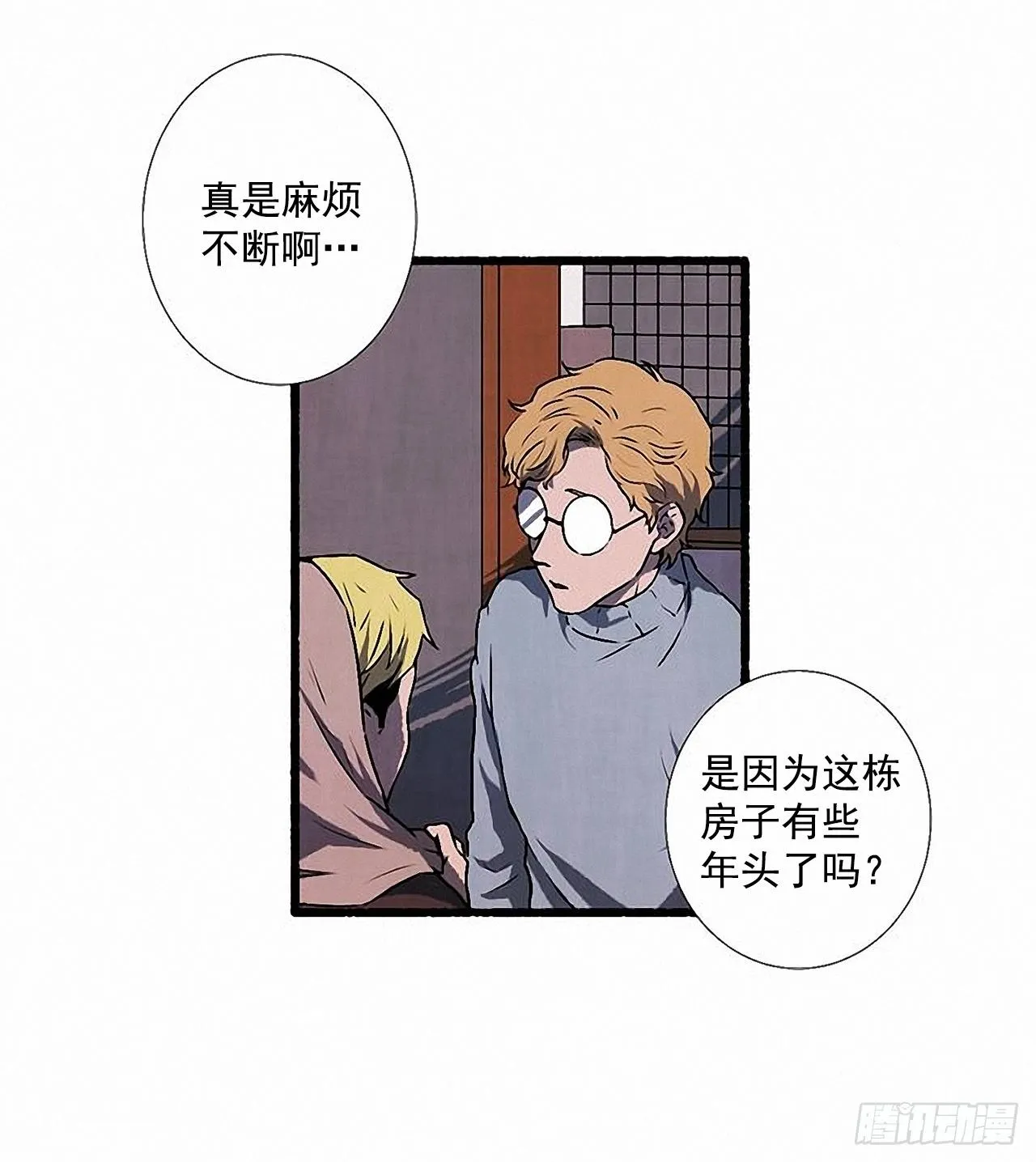 28.梦呓 第48页