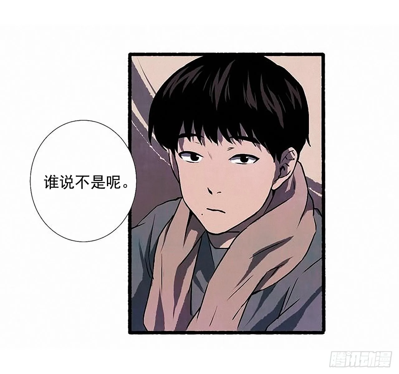 28.梦呓 第50页