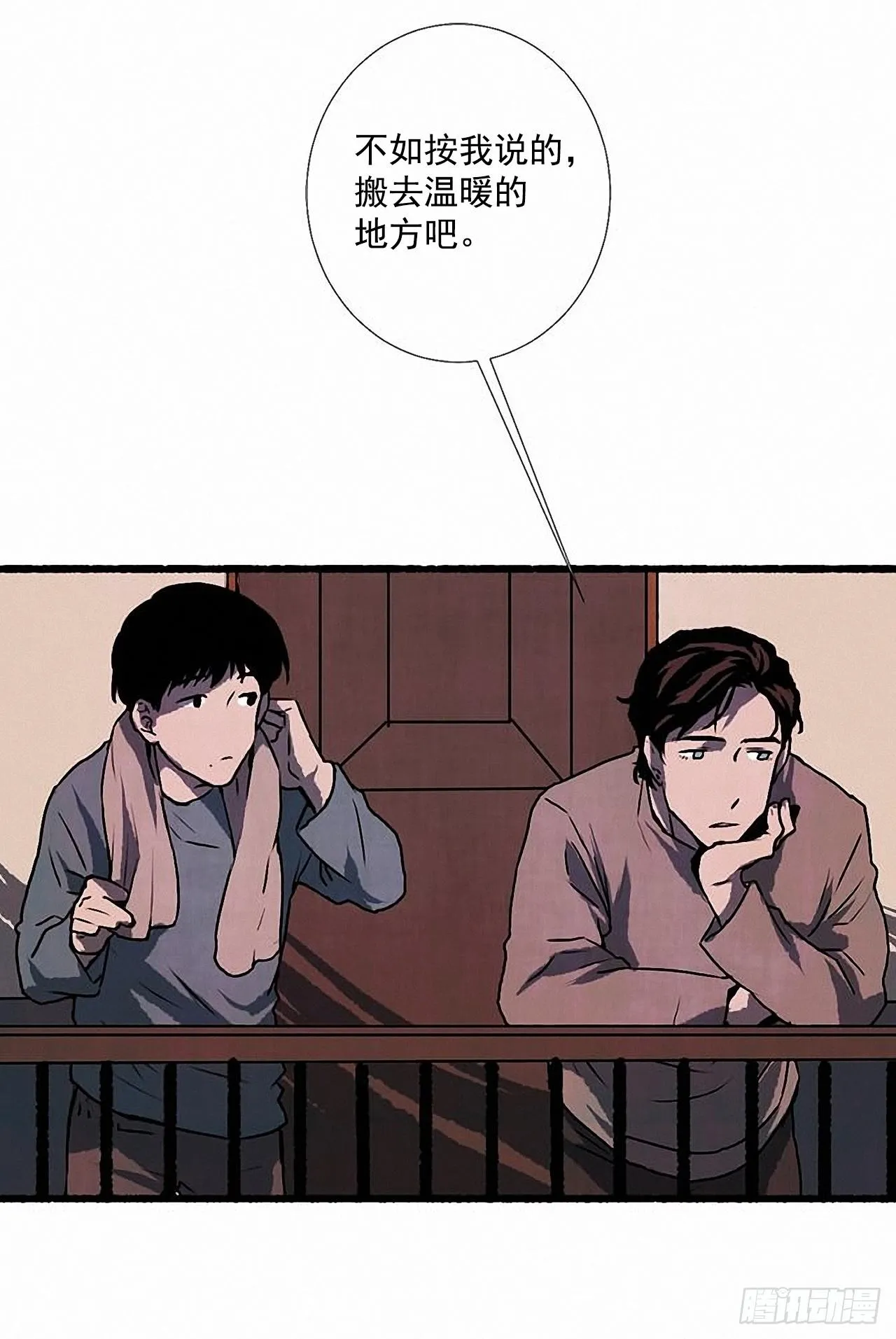 28.梦呓 第51页