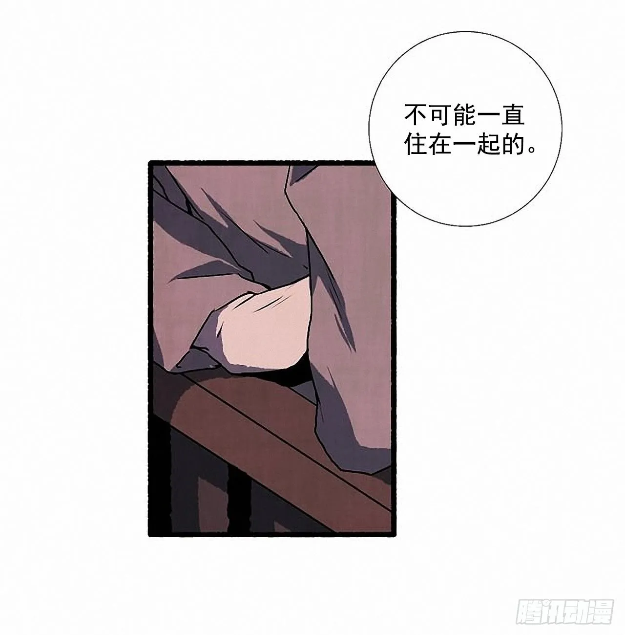 28.梦呓 第54页