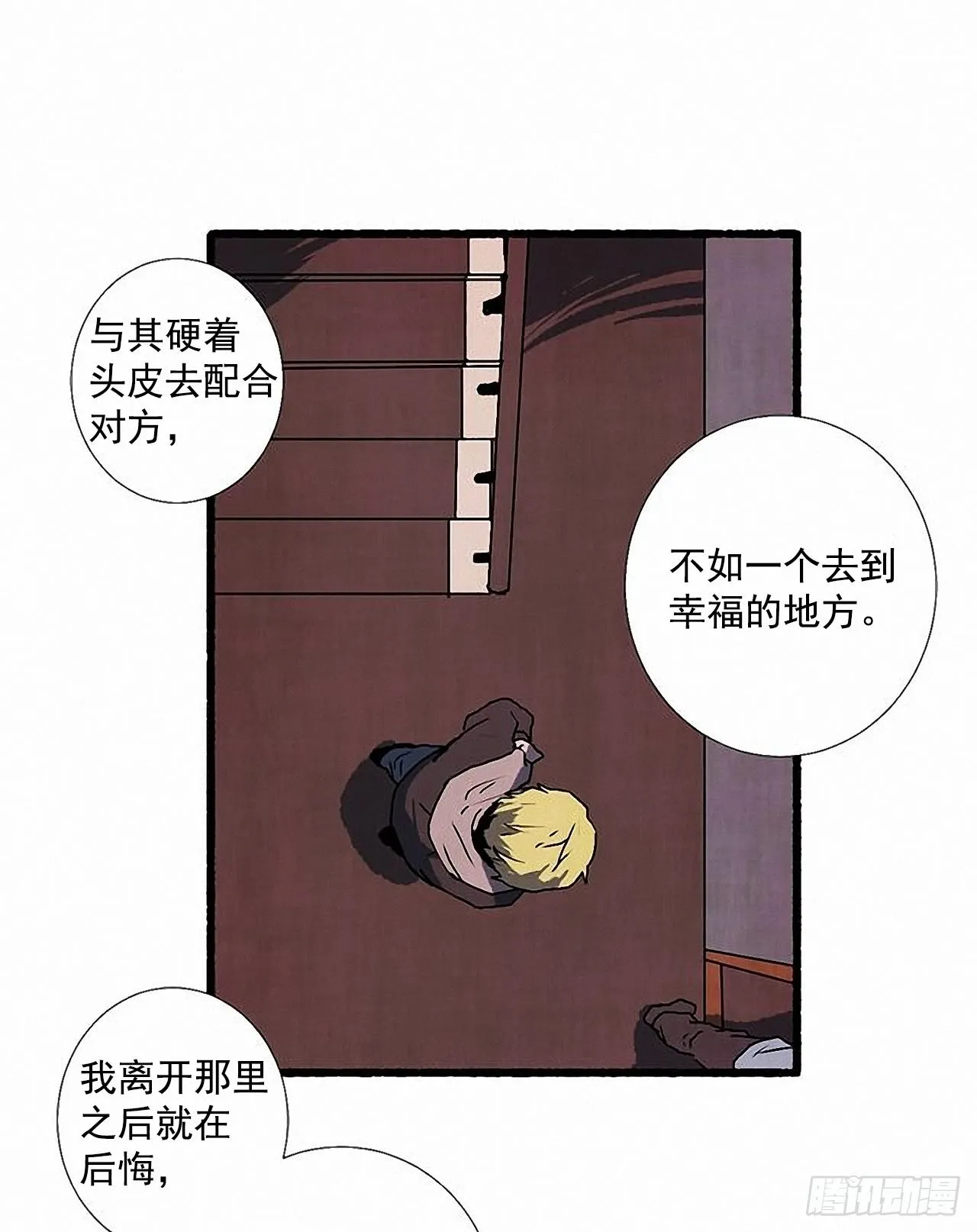 28.梦呓 第55页