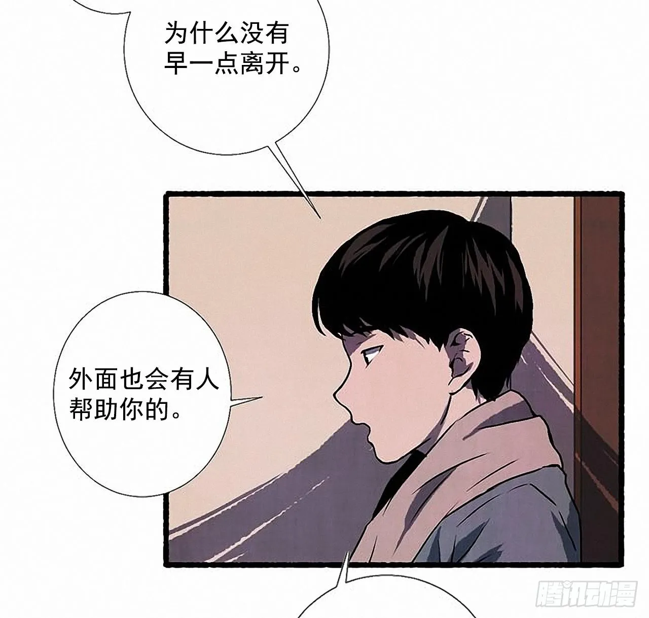 28.梦呓 第56页