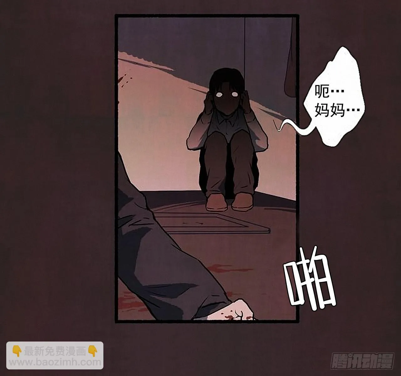 27.另有其人 第6页