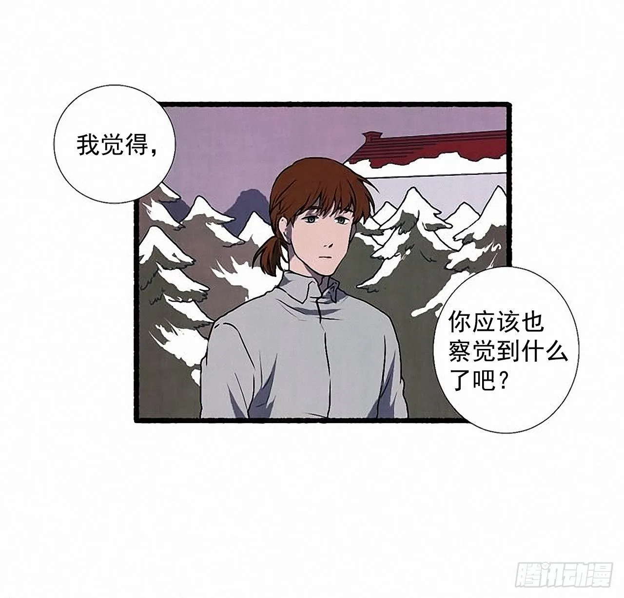 27.另有其人 第21页