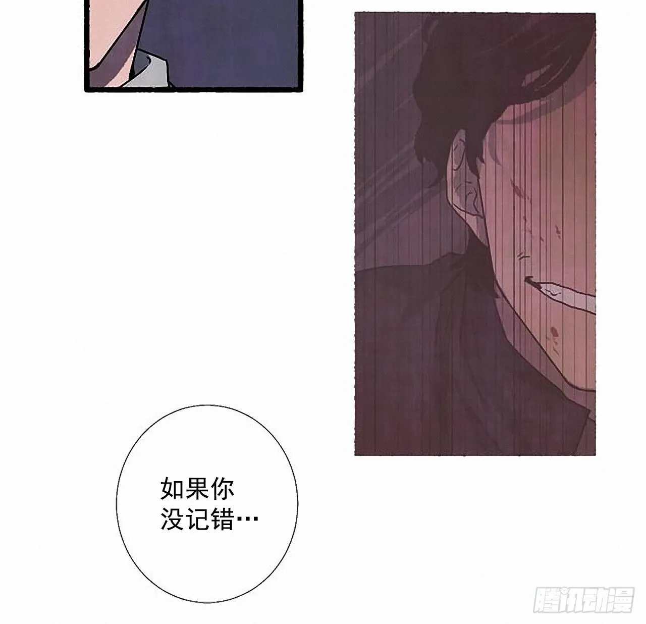27.另有其人 第25页