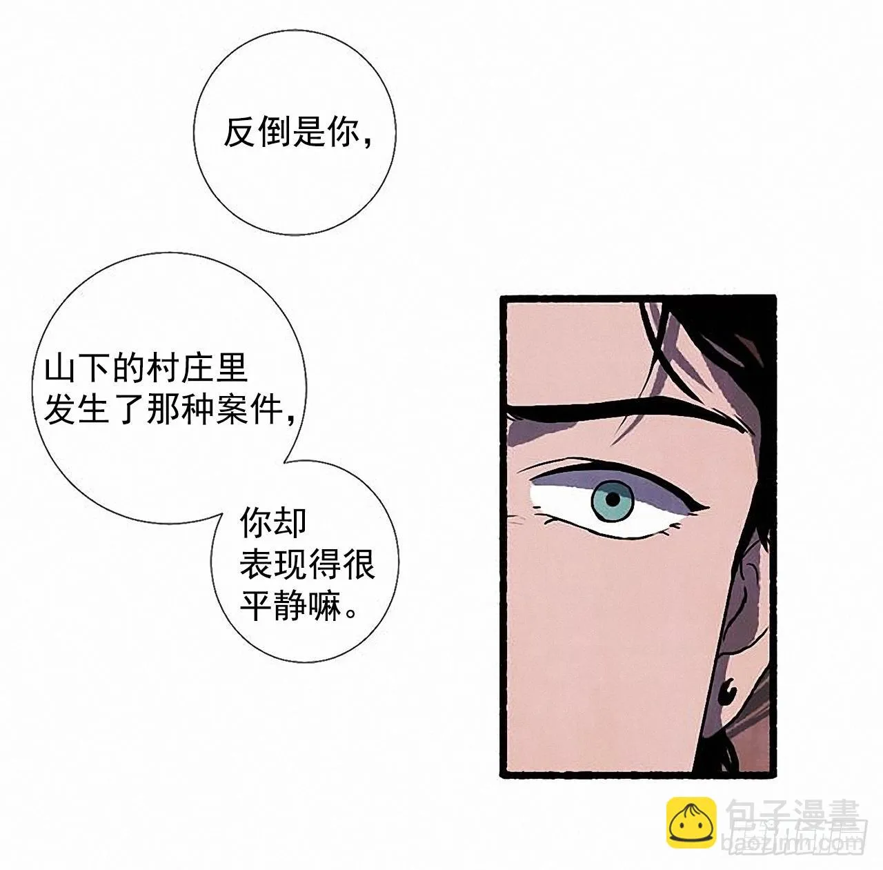 27.另有其人 第35页