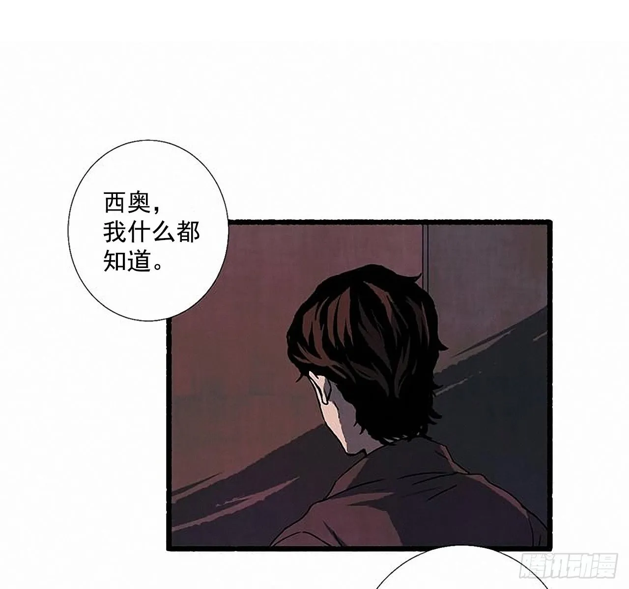 27.另有其人 第37页