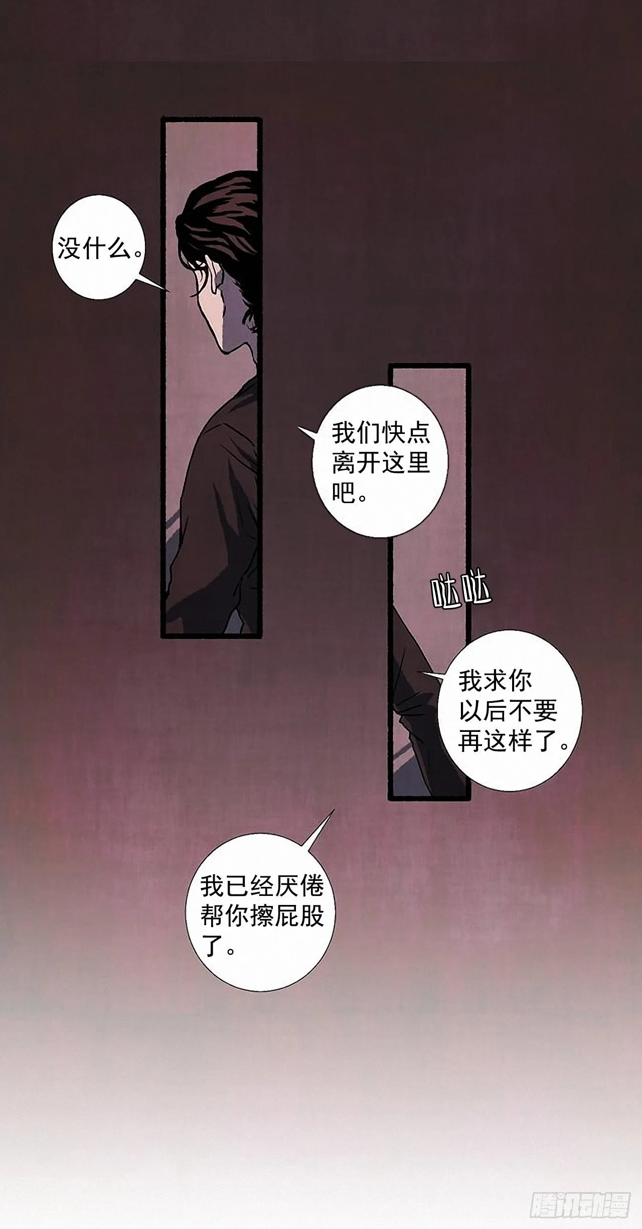 27.另有其人 第58页