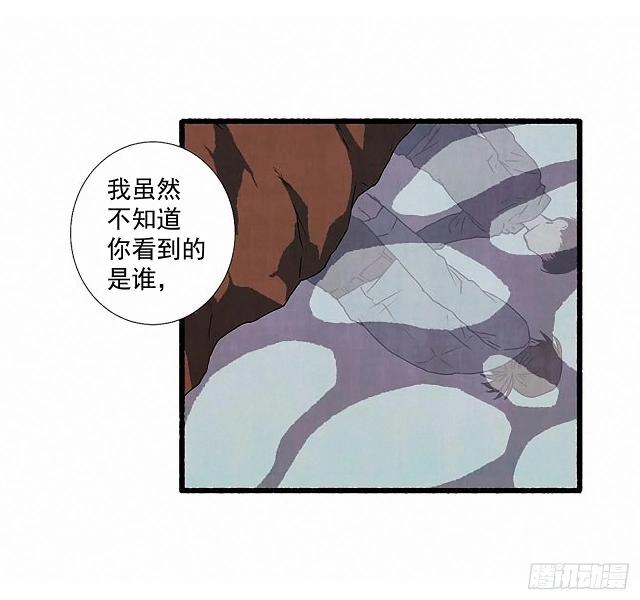 27.另有其人 第61页