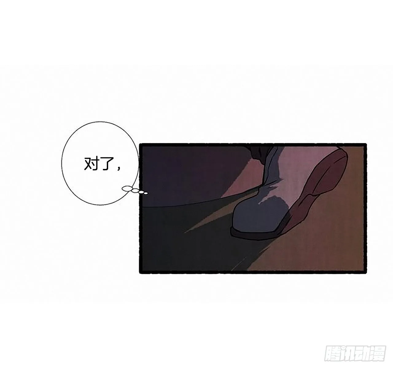 26.恶魔 第4页