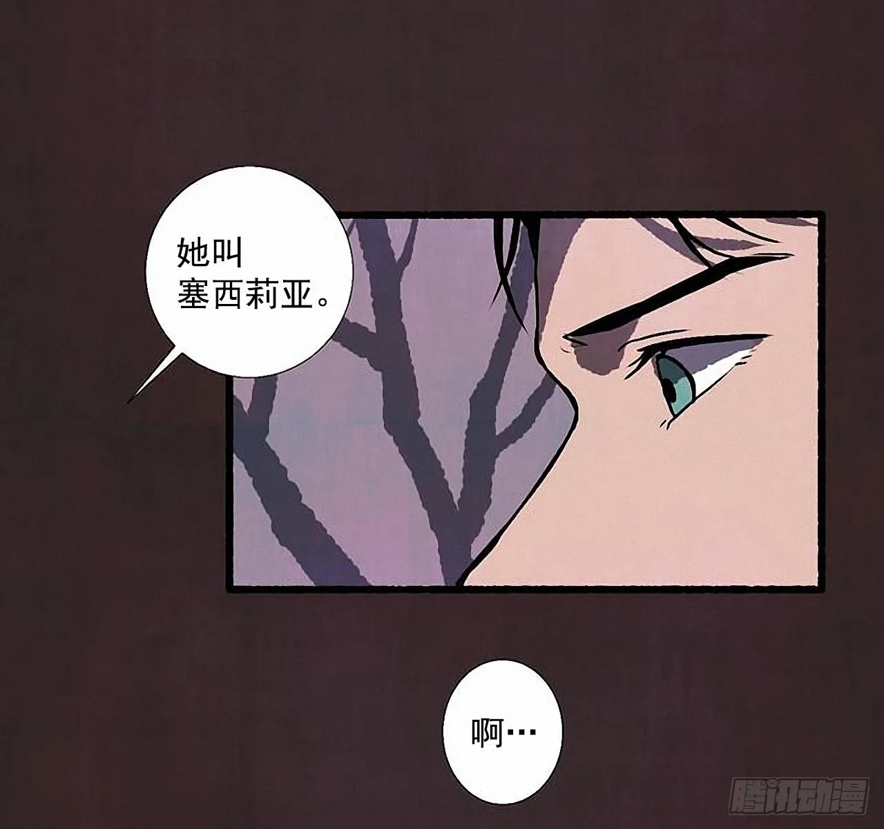 26.恶魔 第27页