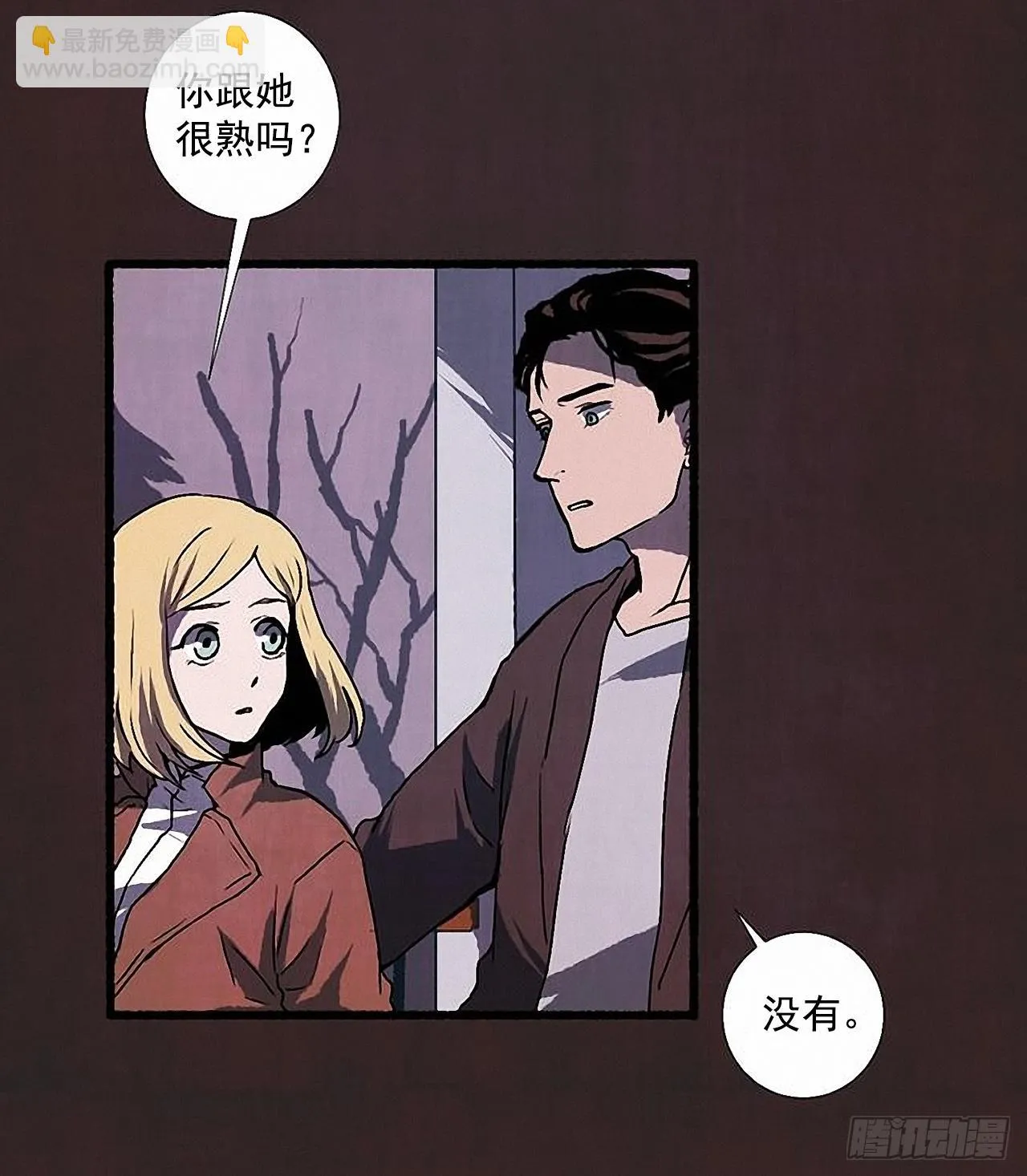 26.恶魔 第28页