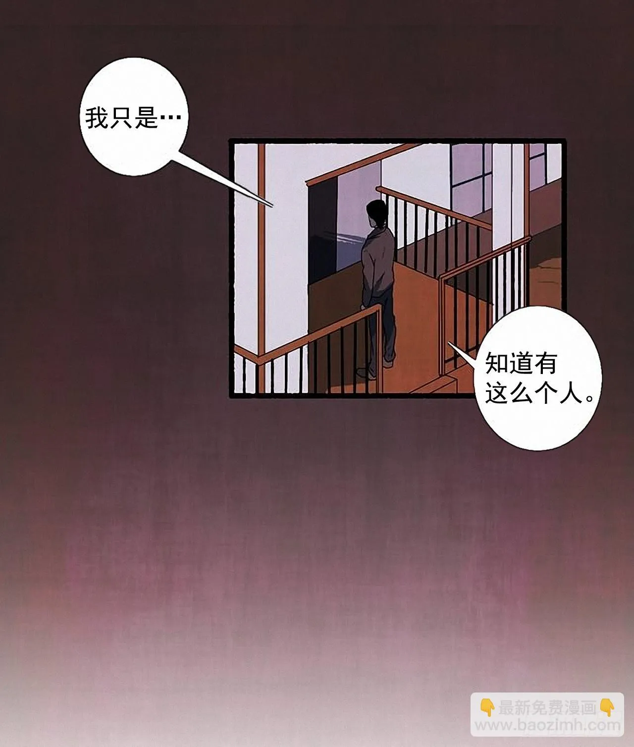 26.恶魔 第29页