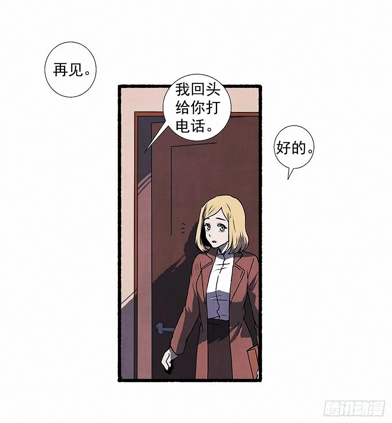 26.恶魔 第32页