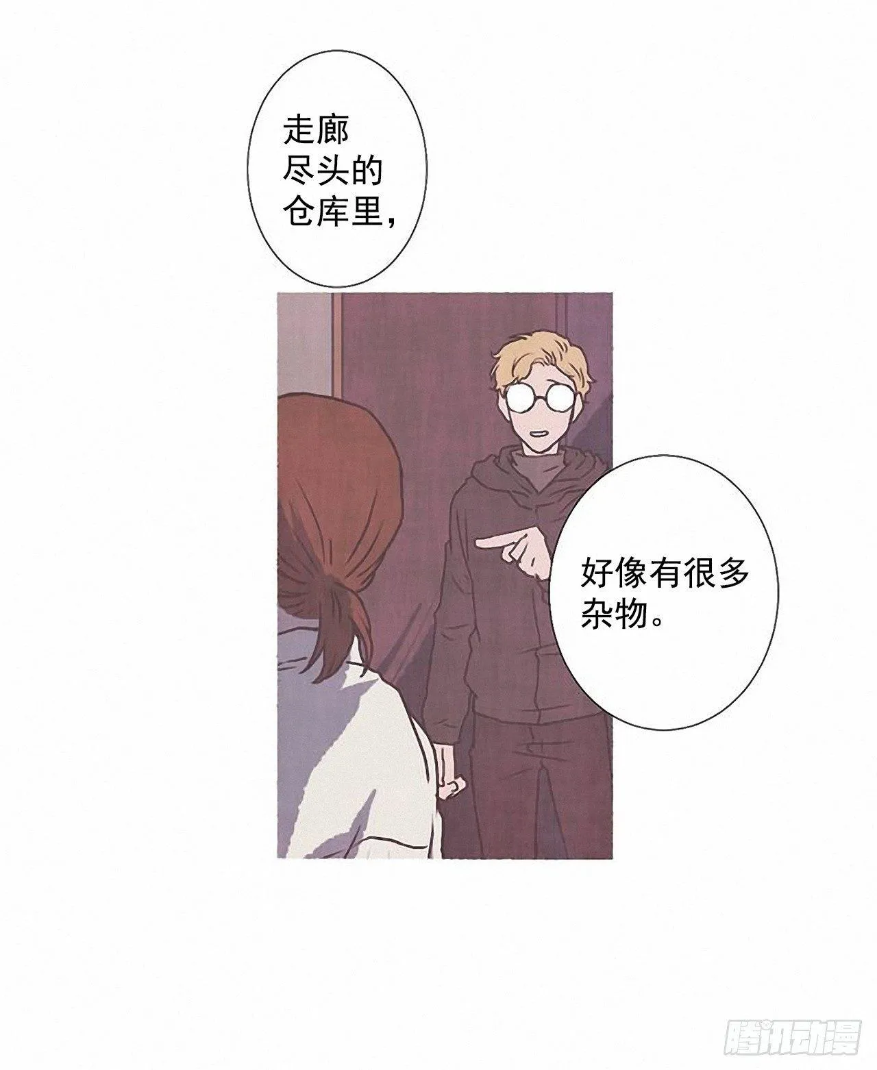 25.欺骗 第7页