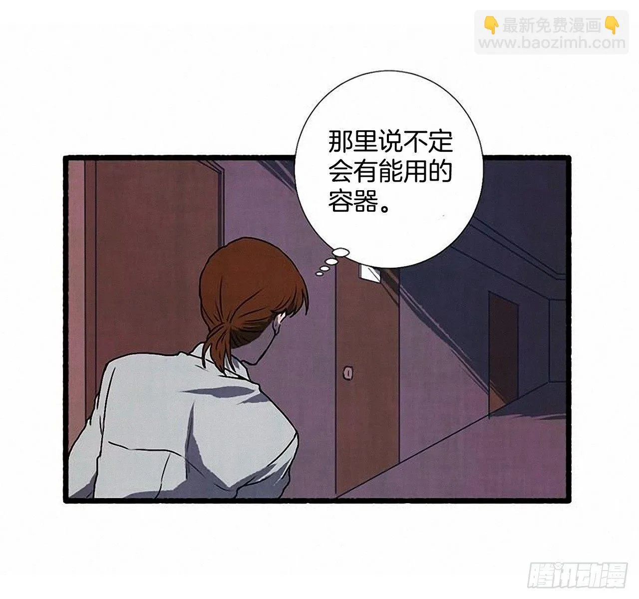 25.欺骗 第8页