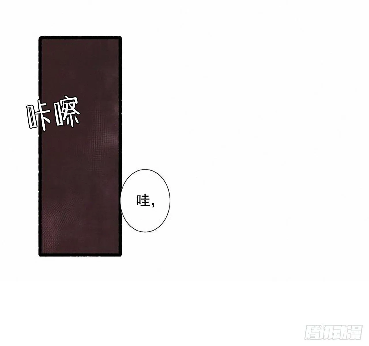 25.欺骗 第10页