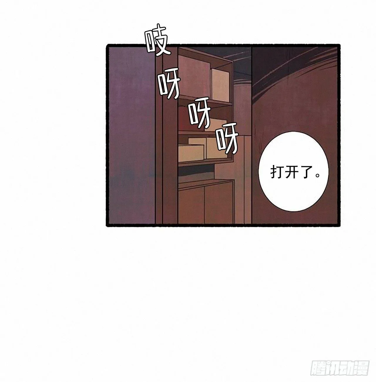 25.欺骗 第11页