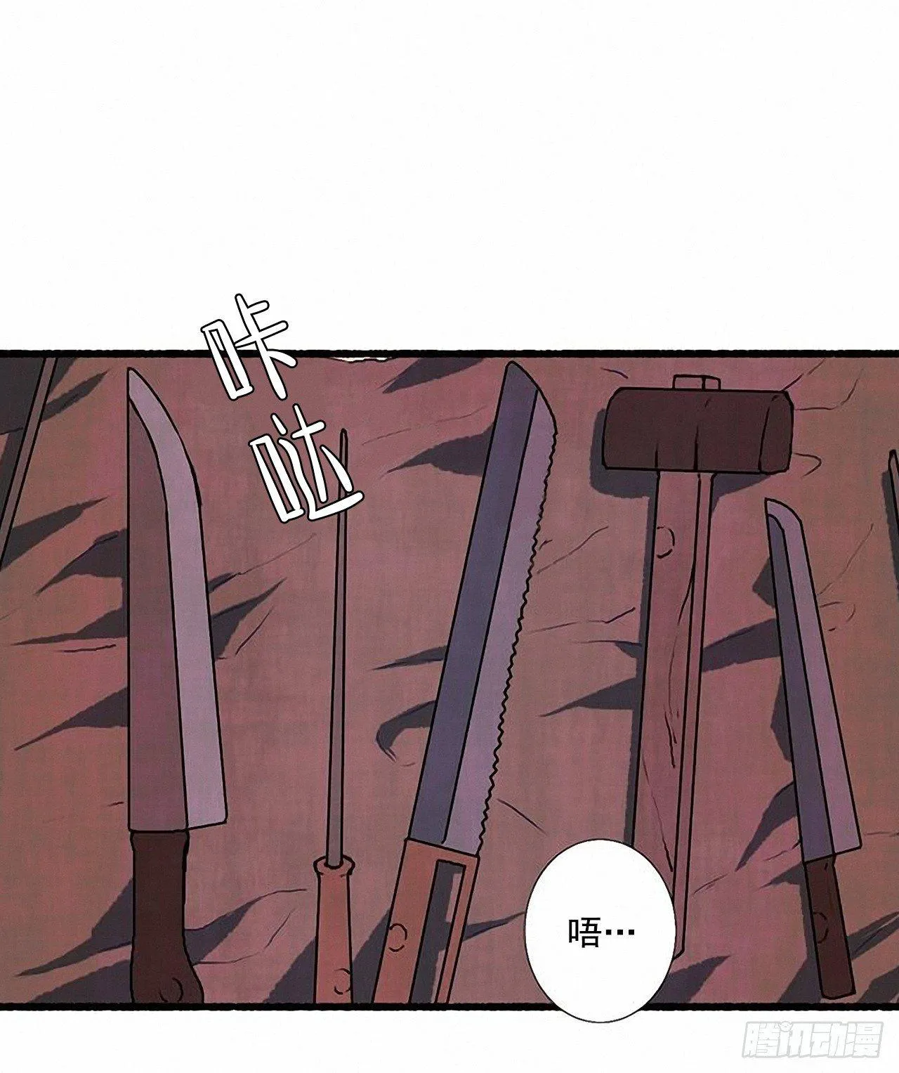 25.欺骗 第12页