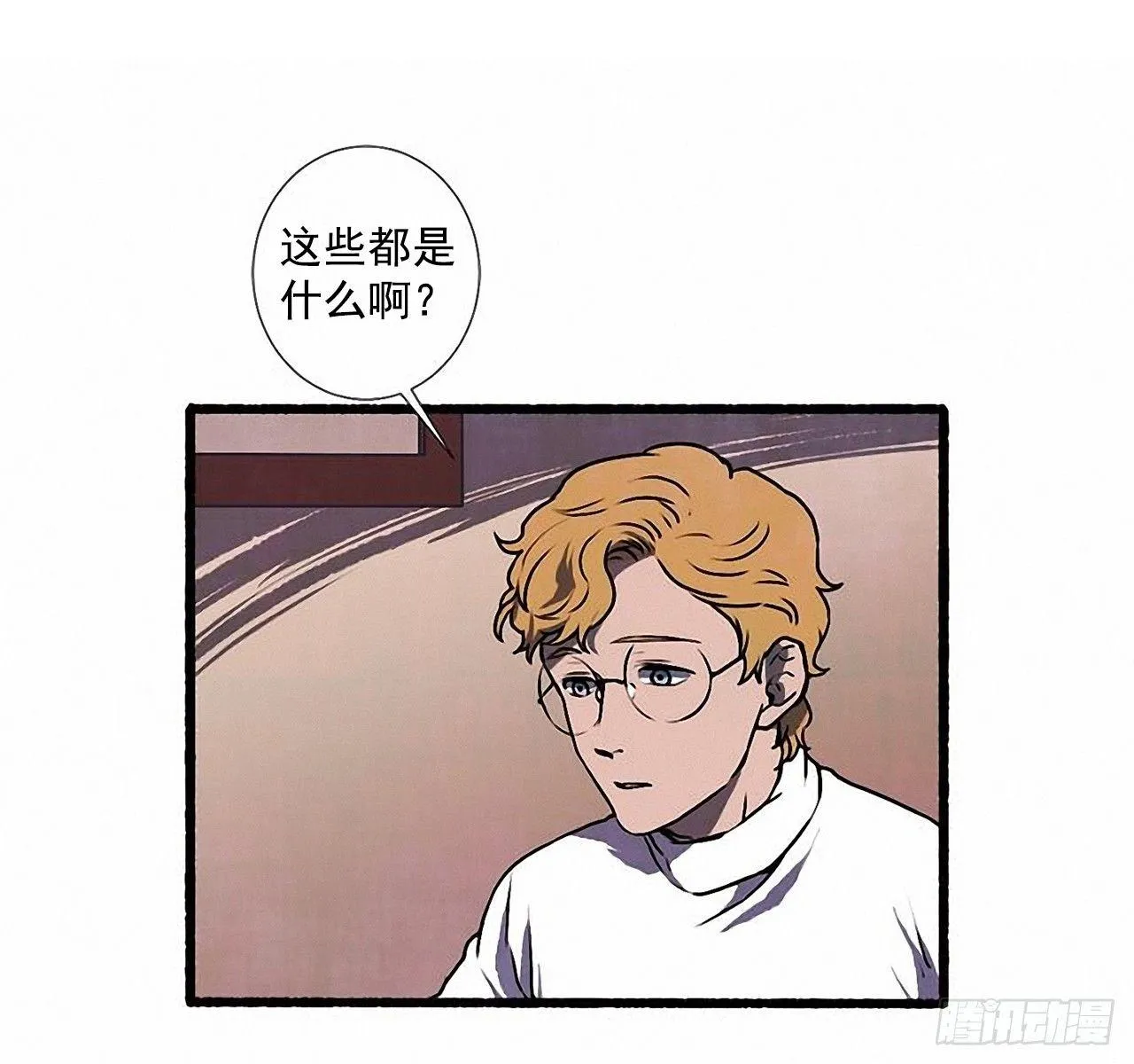 25.欺骗 第13页