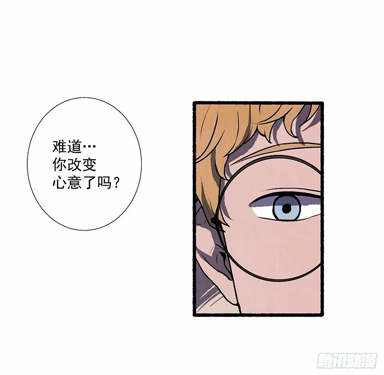 25.欺骗 第18页