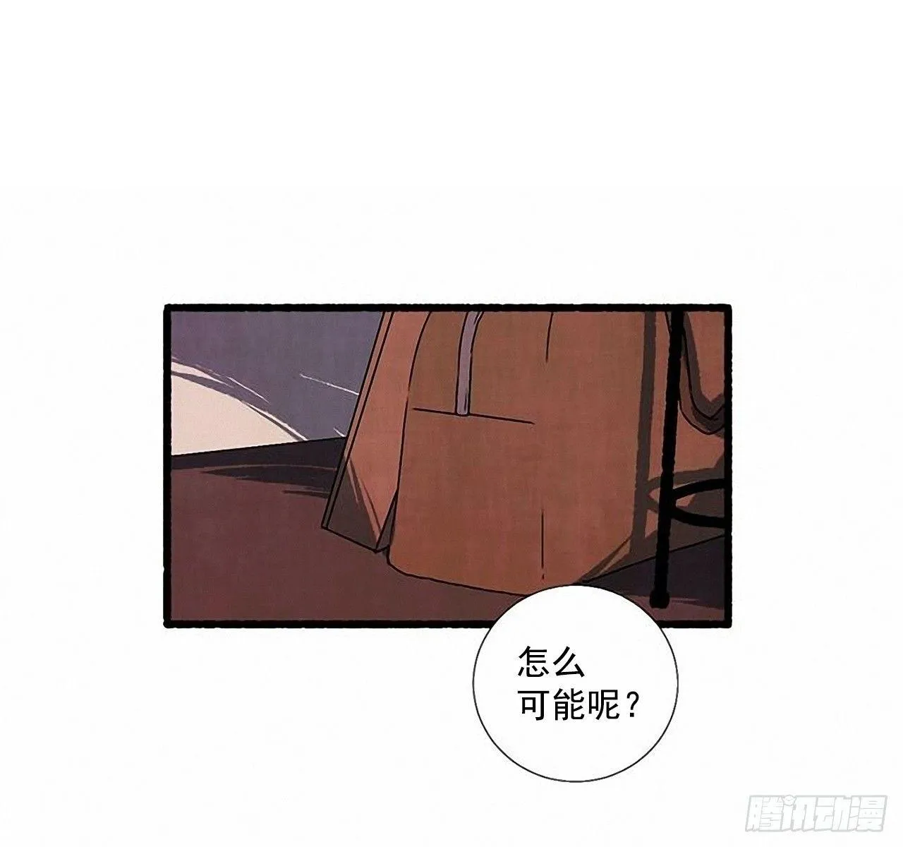 25.欺骗 第19页