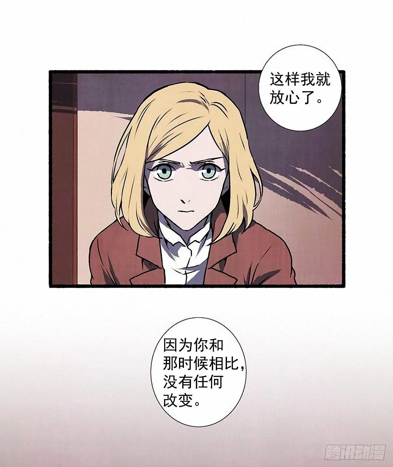 25.欺骗 第21页